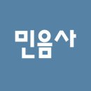 밑줄 긋고 생각 잇기