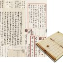 전목 钱穆 (1895~1990) 등이 탕정우(经历定宇)에게 항전 경험에 관한 서한 이미지