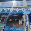 호수역안경 | 동탄호수공원 안경공장직영점, 친절함 과 가성비 좋은 안경점