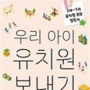 아이사랑유치원 이미지