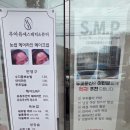 마산회원구 ⓒ-18 | 마산 양덕동 속눈썹연장 전문점 "우아유 에스테틱" 속눈썹 연장부터 생장술까지 완벽한 곳