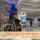 PC 게임존 | 플레이스테이션 용산, 이 혜택 모르고 가면 손해! 현장 시연존·이벤트 후기까지