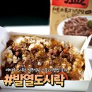 수동옛날소불고기 | 발열전투식량 더온소불고기덮밥 예비군도시락으로 받았어요.