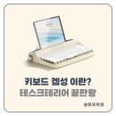 레트로 | 엑토 레트로 블루투스 키보드 실제 사용 후기 감성이란?