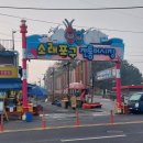 병철건어물