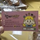 햅삐제과 | [결혼준비] 50. 수원 답례품 맛집 <햅삐제과> 쿠키 선물 맛집 추천