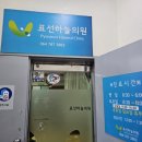 표선하늘의원 이미지