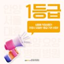 안양서울대효요양병원 이미지