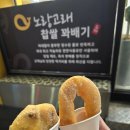 노랑고래찹쌀꽈배기여수 이미지