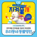 토닥토닥동물병원 이미지