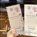 제155회 정기연주회 | 디아만테 앙상블 제4회 정기연주회 후기, 거암아트홀 6월 클래식공연