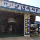 현대토탈카센타 이미지