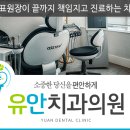 소원치과의원 이미지
