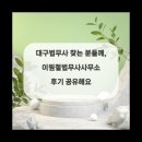 소리법무사사무소