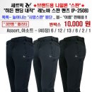 (세르빅)히든밴딩 레노바 사방스판 팬츠 이미지