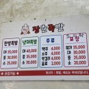 장춘족발 이미지