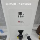 나산면사무소 네이버블로그