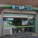 종근당건강 헬스벨스토리 원주단계점 이미지
