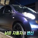 365자동차광택 이미지
