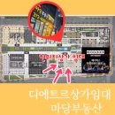 동탄역바로공인중개사사무소 이미지