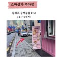 넷플레이 | [부산] 동래 온천장 스와브 속눈썹 펌 자연눈썹 잘하는 곳 / 속눈썹 클리닉펌 후기 가격