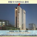 호텔 더 디자이너스 홍대 | 서울 호텔 추천: 호텔 더 디자이너스 홍대 후기! 서울 여행 숙소로 딱!