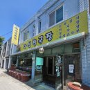 아성청국장 이미지