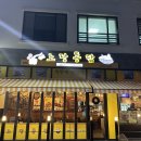 노랑통닭강정점 네이버블로그