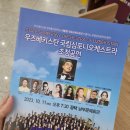 에이스트링바이올린교습소 | 평택 우즈베키스탄 국립심포니오케스트라 초청공연 - 대박이었다!