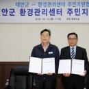 환경관리센터 이미지