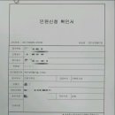 콩날하우스8🌿 - 반셀인2. 공사동의서 및 행위신고(확장신고)