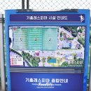 남사게이트볼장 이미지