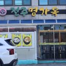 24시명가옥전주콩나물국밥