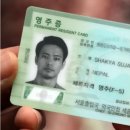 영주권 신청 및 서류 안내 이미지