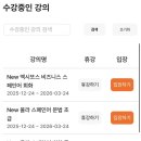 New 올라 스페인어 회화 초급 이미지