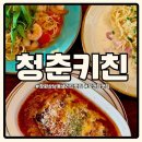 경원프라자 | 창원 상남동 청춘키친 또간집에 나온 샐러드 맛집 내돈내산 솔직 후기