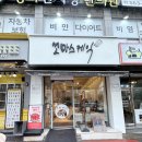 빵소로 지정된 생활의 달인 제과기능장 명인이 운영하는 &#39;꼬망스케익&#39; 내 돈 내산 이틀 연속 방문 후기