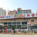 토종식육식당 이미지