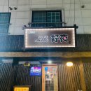 이자카야호야 네이버블로그
