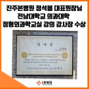 진주본병원 네이버블로그