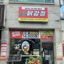 남양주 오남 진접 맛집 야식먹을 땐 흑미닭강정 아빠버거 본점