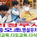 효자초교병설유치원 이미지