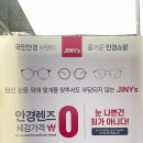 지니스안경렌즈나인 창원점 이미지