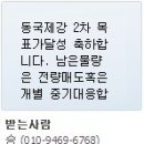 8월 22일 무료추천종목 매매현황 및 문자전송 내역 이미지