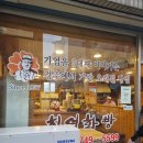 경주빵집 경주여행 기념품 황남빵 원조 최영화빵 ! 솔직후기 내돈내산