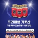 키토산효능 천연항생제 치주질환 잇몸염증 후기