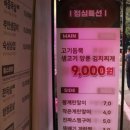 찐단골이 알려주는 하남 덕풍동 맛집, 원조부안집 하남풍산역점