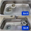 으뜸청소