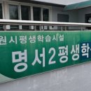 명서2평생교육센터 이미지