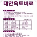 (주)옥토산업 이미지